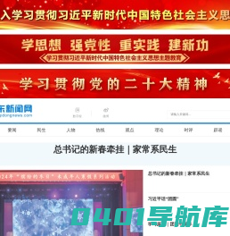 启东新闻网