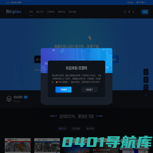 网站模板大全下载_建站模板_易优模板、苹果cms模板-百漂网