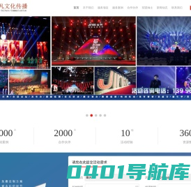 重庆专业庆典公司,重庆年会策划公司【13996269077】重庆开业庆典公司,重庆演出公司【13996269077】重庆礼仪公司，重庆安全演练策划公司【13996269077】,【13996269077】重庆专业年会策划公司,重庆舞台搭建【13996269077】重庆音乐节策划公司，重庆周年庆策划公司【13996269077】重庆开工典礼策划，重庆美食节策划公司【13996269077】重庆酒会策划公司，重庆外籍模特公司【13996269077】重庆展会策划公司，重庆开幕式策划公司-重庆智凡文化传播有限公司