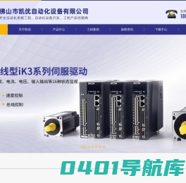 佛山市凯优自动化设备有限公司