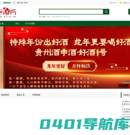 好酒网（www.hjiu.cn)—买好酒就上好酒网