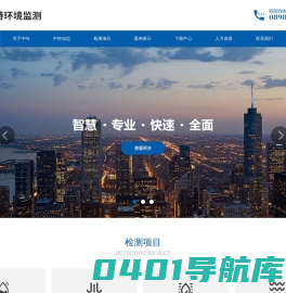 海南中特环境监测技术有限公司,海南环境监测,海口环境监测,海南空气检测,海南水质检测,室内空气检测