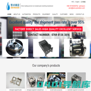Zero-Point Precision Technologies Corp. Ltd - Connector parts / precision hardware parts / non-standard parts processing