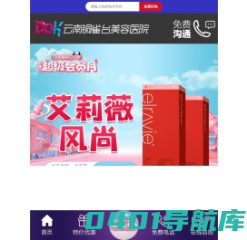 云南铜雀台美容医院有限公司_云南铜雀台美容医院【官网】