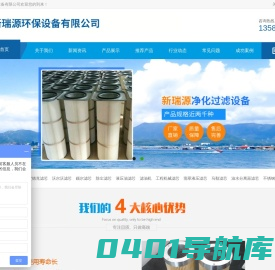 除尘滤芯_廊坊新瑞源环保设备有限公司