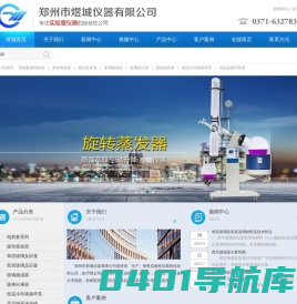 郑州市煜城仪器有限公司-电热套系列|旋转蒸发器|玻璃反应釜|抽滤器|高低温循环装置
