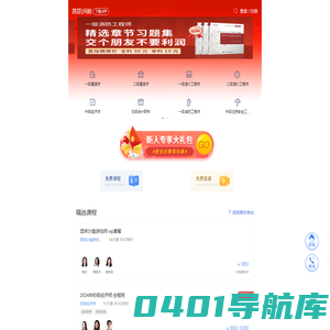 【环球网校官方网站】环球职业教育在线_移动学习、职达未来!