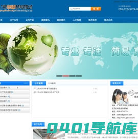 合成高分子防水卷材、高分子防水片材、高分子防水材料/高分子防水卷材/防水板、土工膜/防水卷材专用压敏热熔胶专业生产商-广州市不二防水材料有限公司 - 首页