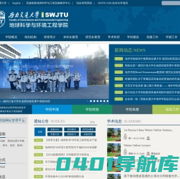 地球科学与环境工程学院