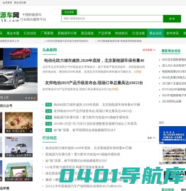 新能源车网