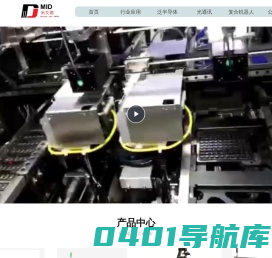 高精度共晶贴片机|米艾德智能科技