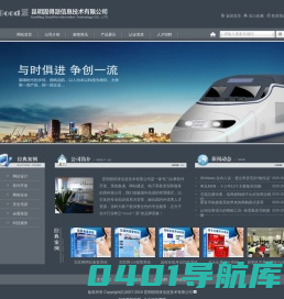 -昆明固得派信息技术有限公司