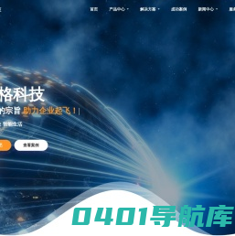湖南方格智能节能科技股份有限公司