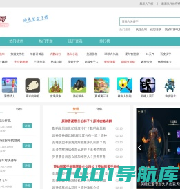 热门手游下载免费app下载_安卓苹果排行榜游戏和软件-62游戏