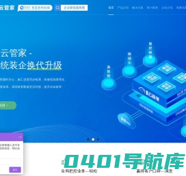 装修云管家-钉钉生态合作伙伴-装饰公司ERP管理系统 - 安信助官网