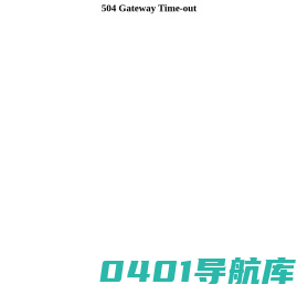 义乌市网站群运维监管平台