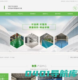 敦景环氧地坪_固化地坪_PVC地板-江苏敦景地坪工程有限公司