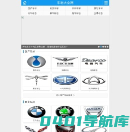 世界车标志大全及名字图片 汽车品牌LOGO标志图片欣赏-车标大全网