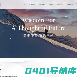 思睿集团-让配置更科学，让投资变简单