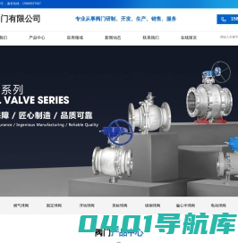 首页-温州旭森阀门有限公司