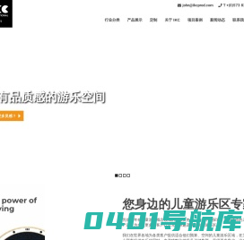 完美的室内儿童游乐园 | IKC