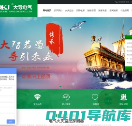 剩余电流式火灾监控探测器_消防电源监控主机系统_智慧消防_智慧用电-大导电气股份有限公司