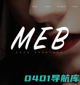 美呗医美-医美严选·上美呗