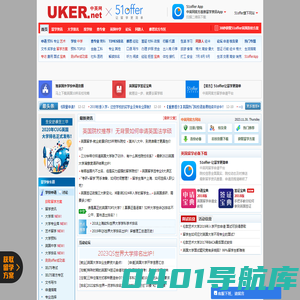英国出国留学申请签证-中英网www.uker.net_留学网_英国大学排名_英国大学专业排名_英国留学申请_英国签证_英国特价机票_英国同路人