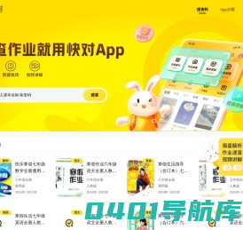快对-搜索答疑 - 极目未来