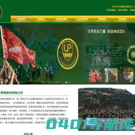 深圳拓展，深圳拓展培训，深圳团建拓展，深圳优品拓展