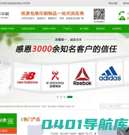 FSC认证吊牌,纸卡,服装吊牌设计_包装彩卡_吸塑纸卡定制厂家-东莞市智彤包装制品有限公司