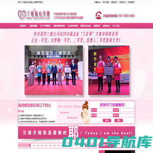 武汉月嫂/武汉育婴师服务首选-兰姐月嫂-武汉月嫂培训/武汉育婴师培训中心