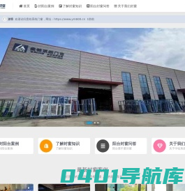 贵铝系统门窗-长沙封阳台封窗–专注封窗定制
