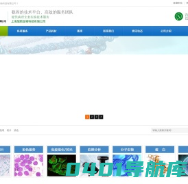 上海瑞雨生物科技有限公司