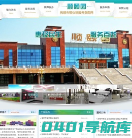 抚顺市殡仪馆服务指南网