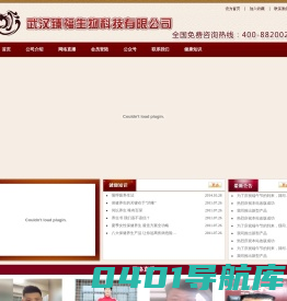 武汉臻福生物科技有限公司