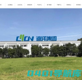 重庆迪洋仪表有限责任公司|迪洋集团|迪洋仪表