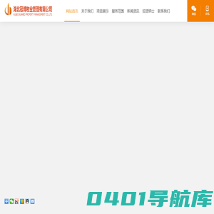 湖北冠博物业管理有限公司_其它