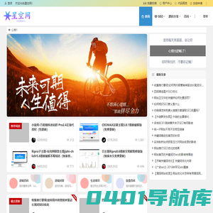 星空网-SEO优化_网站建设_网络推广外包_竞价托管_小程序开发