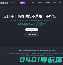 蓝泡免费加速器-专线助力您电竞体验【官方网站】☑️