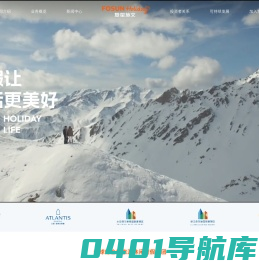 复星旅文