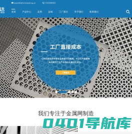 冲孔网_装饰网_冲孔钢板_铝板安平县亿利达金属网业有限公司