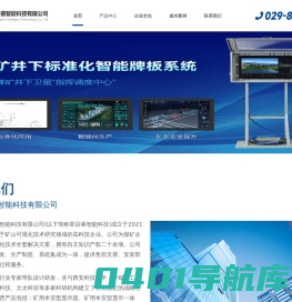 陕西章启睿智能科技有限公司