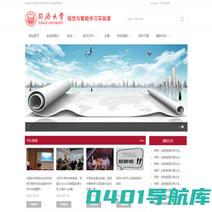 视觉与智能学习实验室Visual and Intelligent Learning Lab