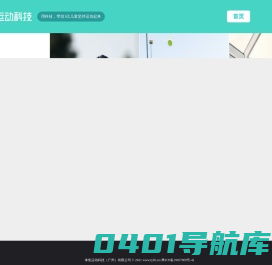 体鱼运动科技-首页