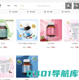 无限极健康产品_无限极电子商务有限公司
