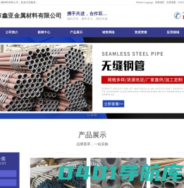 16mn钢管,27simn钢管,无缝钢管,厚壁钢管,高压锅炉管,精密钢管,大口径无缝钢管-聊城市鑫亚金属材料有限公司