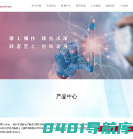 吉恩|中间体|原料药-常州吉恩药业有限公司
