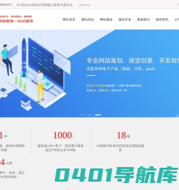武汉网站优化推广_seo优化公司_关键词排名优化_【武汉灵锐互动网络有限公司】