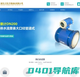 南京(江苏)竹箦阀业有限公司